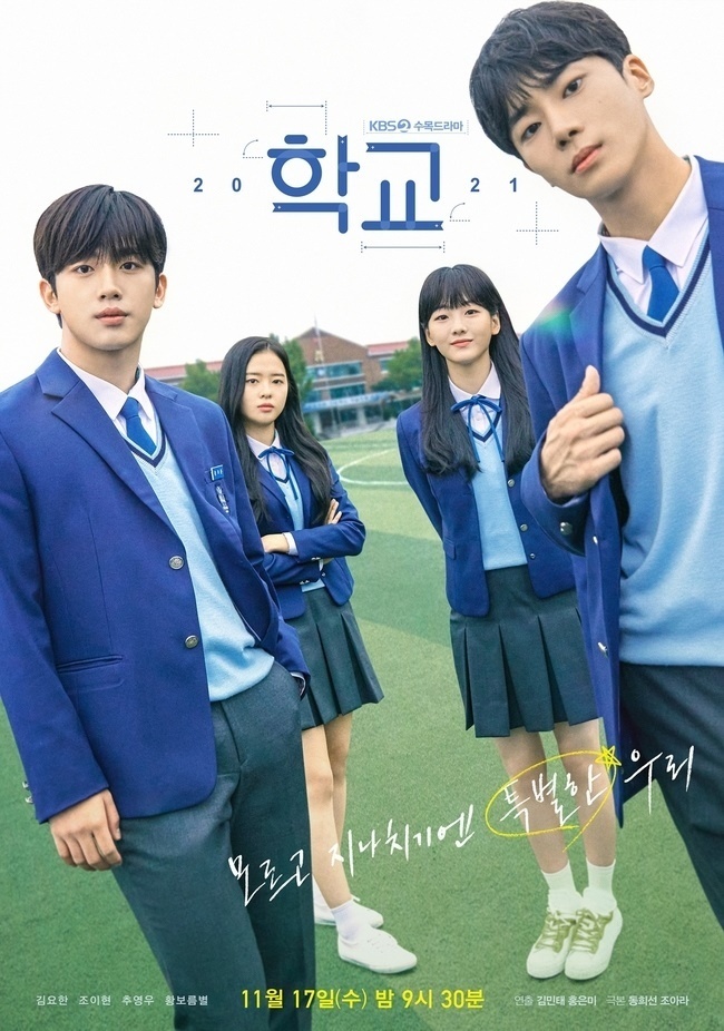 Before the veil was removed, School 2020, which has more noise, hit the difficulty again.KBS 2TV A new drama School 2020 (played by Dong Hee Sun, Joara/director Kim Min Tae, Hong Eun Mi) said, There is no problem with the broadcasting.The first broadcast schedule is not changing, he said.Currently, production companies Esal Pictures and Kings Land disagree on drama copyright and all rights for School 2020.Esal Pictures claimed that Kings Land did not pay Actors fee in a timely manner, and that he lost his rights by canceling the School 2020 production contract, but he made a drama with Lamon Rae, and KBS recognized it and tolerated it.In August, he filed an injunction against Kings Land, Lamon Rain, and KBS to prohibit the production and distribution of dramas.On the other hand, Kings Land refuted that the drama contracted with Esal Pictures was Oh My Men (Gase), but it changed to School 2020, and the formation was not organized and the new School 2020 was produced.Currently, KingsLand has sued the CEO of the production company for violating the law on the aggravated punishment of specific economic crimes (fraud) by concealing the failure of broadcasting and signing an investment contract and causing hundreds of millions of won in financial damage.The problem surrounding School 2020 is not only the conflict of the production company.Initially, School 2020 was scheduled to be aired under the title of School 2020 last year, but it was not organized once due to the controversy over the female protagonist getting off and going down.Actor Ahn Seo-hyun participated in the script reading and meeting as a female protagonist, but suddenly got off.School 2020 said, I have received a number of unreasonable requests from my father before Ahn Seo-hyuns casting contract. He said, I decided that the demand level was difficult for the production company to be able to afford.Ahn Seo-hyun said, This situation, which I got off the work, is hard to believe and the fact and other claims are sad.In addition to the female protagonist, Actor Kim Young-dae, who was another main character, also got off.In July, Kim Young-dae said, It is right to get off at School 2020, but KBS has not agreed to it.In the end, Kim Young-dae was in the process of getting off, and the seat was filled by Actor Chu Young-woo.At the end of the twists and turns, the first broadcast date was confirmed on November 17, but the main actor Kim Yo-han was judged to be COVID-19 and the first broadcast was changed to 24 Days in November, one week late.As a result, the production presentation was postponed once.