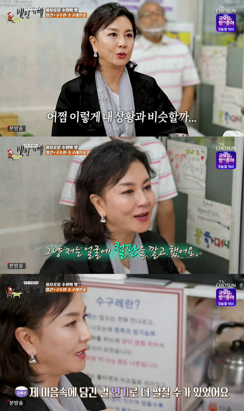 Actor Kim Hye-Seon reveals his heart for third divorceHuh Young-man visited Kim Hye-Seon and Suwon, Gyeonggi Province, on the TV channel Huh Young Mans Food Travel (hereinafter referred to as White Travel), which was broadcast on the afternoon of the 19th.Kim Hye-Seon said, I am sorry to ask you this, but I did a picture of Drama after I had a duty.The article broke on the day of practice, he said.Kim Hye-Seon was hit by a third marriage break in December last year.Kim Hye-Seon continued: When viewers see it or I see it myself, I see the script or I act, How is it so similar to my situation?I just put Teppan on my face. I could spread more of what was in my mind with smoke.I was able to put more pain and sadness in Chest and concentrate more on acting. 