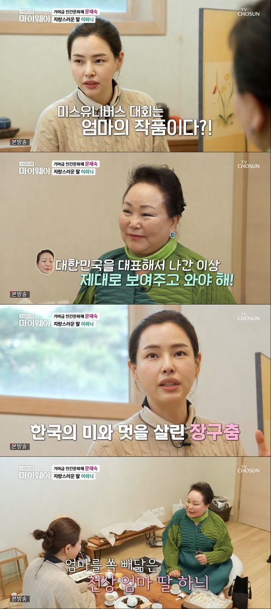 Star documentary myway, Actor Lee Ha-nui told us about Mother and the master of Moon jae-sook, also the National Sites of South Korea.In the TV Chosun star documentary myway broadcast on the afternoon of the 21st, the story of Actor Lee Ha-nui and his Mother Moon jae-sook master was drawn.Moon jae-sook is a national site of South Korea No. 23 Gayageum Sanjo and a soldier, and now an honorary professor of music at Ewha Womans University and a professor at Shinhan University. He is a handmade student who has been trained through long training from the late Kim Juk-pa,Also, the sister of the moon jae-sook master is the star song instructor Moon In-suk, and the brother of the moon jae-sook was a former member of parliament.The former lawmaker Mun hee-sang presented a brush letter called Madness for his brother Moon jae-sook master who came to his home.Im like a compass in my life, said the Moon jae-sook master, and I always got answers from my brother. Hes the one who influenced me the most.Another explanation for the moon jae-sook master is the Actor Lee Ha-nui mother.His second daughter is Actor Lee Ha-nui from Miss Korea. In the practice room of the master Moon jae-sook, Lee Ha-nui was attracted to the crown that she wrote at the time of Miss Korea.The moon jae-sook master said of her daughter Lee Ha-nuis election to Miss Korea, It was a miracle that Miss Korea came out because my house was a pig.The Lee Ha-nui that comes out these days is the real Lee Ha-nui, said Mun hee-sang, a former lawmaker.She was a hairy girl, and she was completely different from her sister. Lee Ha-nuis name was my father. The wind came to me.I thought it was too strong because the wind was in my name, so I tried to make it a stone-shaped one, he said.Lee Ha-nuis father said, Weve been a lot against entertainment, and I think its not an Actor, but a gayageum.When I graduated from school, my grades were very good. I went to Seoul National University without hesitation, so I wanted to be big, but I think I have a separate way. Lee Ha-nuis emotional healing tea room was also revealed; Lee Ha-nui had time to heal while drinking tea with her mother, Moon jae-sook master.There was a time when I had to lie down, I met a tea ceremony while I was looking for something to recover from, and I recovered in a natural healing way, Lee Ha-nui said.Lee Ha-nui read a letter to his mother as a child. Lee Ha-nui said, I had a lot of accidents when I was a child.Mother, who was angry at me for my head, said, Bring a child like you. I was a very heartbroken child when I was growing up.Lee Ha-nui also said of Miss Universe, Mother should be good as long as he has been a representative of Korea.So I also came out with a janggu dance, he said, and he still thinks he is a Korean musician.If you told my parents to tell me something to thank, Id believed it, and I never stopped them when I said I wanted to do something, and they watched me with faith, Lee Ha-nui said.I wish I could feel happiness as a woman and the joy of raising a child, said Moon jae-sook, and I want to see Lee Ha-nui, who is living happily by opening another world.You only have to be happy, whether its work or marriage, he said.