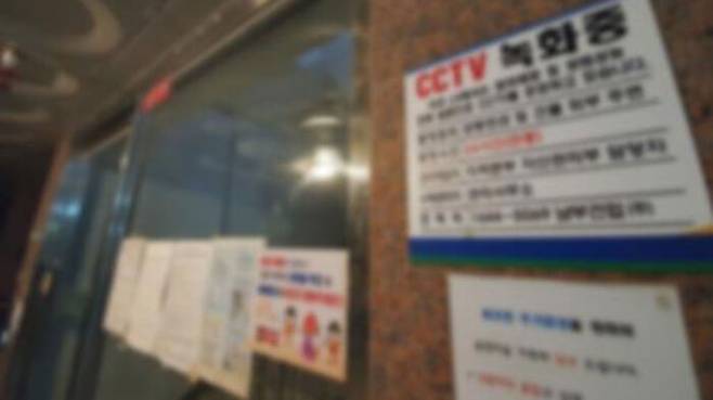 흉기 난동이 발생한 빌라