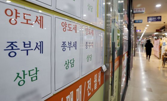 지난 21일 오후 서울 송파구의 한 부동산중개업소에 양도세·종부세 상담 안내문이 붙어있다. 연합뉴스