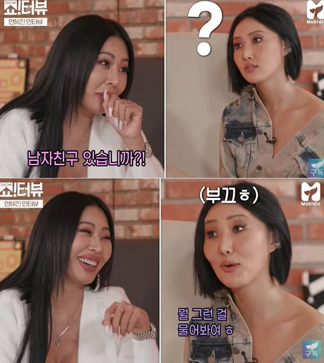 SBS 모비딕 '제시의 쇼터뷰' 유튜브 영상 갈무리 © 뉴스1