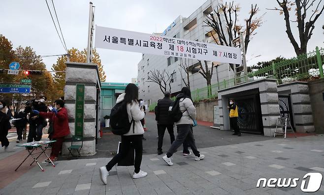 2022학년도 대학수학능력시험(수능)일 오전 시험장인 서울 강남구 개포고등학교로 수험생들이 들어서고 있다. © News1 박세연 기자