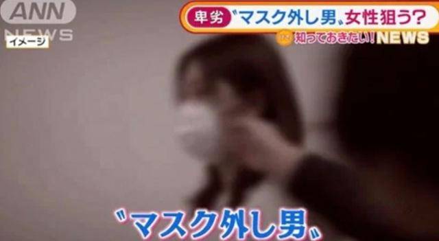 일본 아사히TV가 16일 규슈 텐진지하상가에서 길을 가는 여성의 마스크를 벗긴 뒤 훔쳐 달아나는 범죄가 발생했다고 보도했다. 사진은 아사히TV가 재연한 모습. 아사히TV 유튜브 캡처