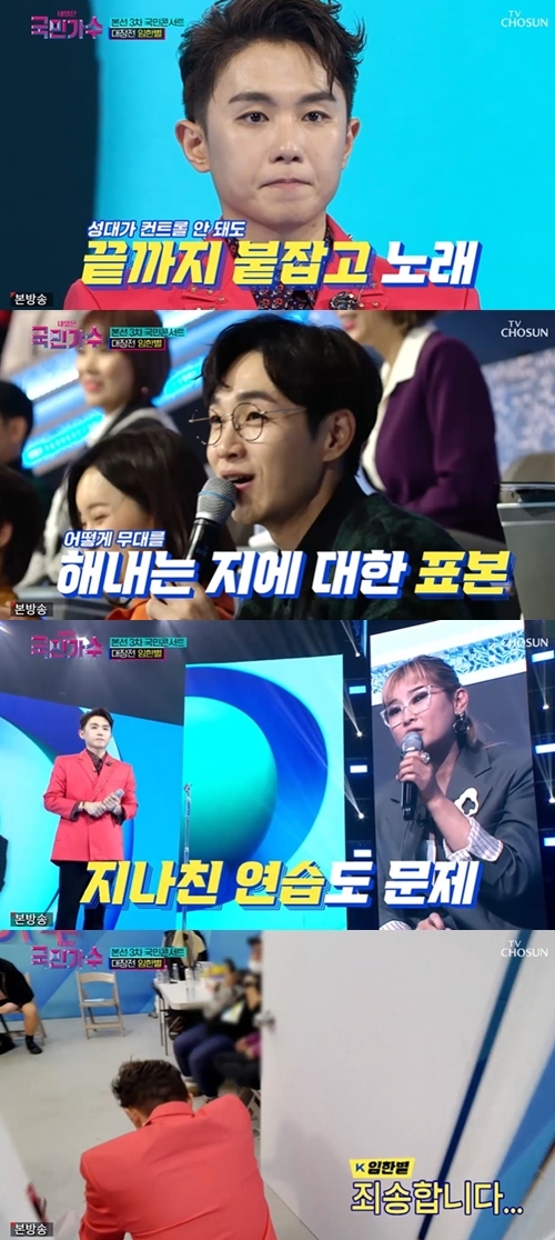 [사진] TV CHOSUN ‘내일은 국민가수’ 방송화면 캡쳐