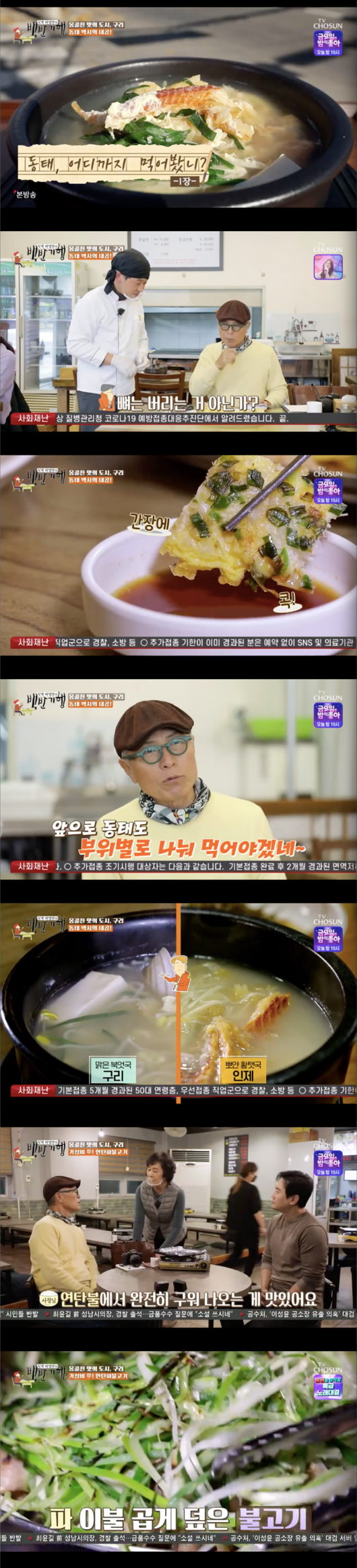 Park Yong-woo, who is a white-haired man, said he was the single and laughed when he said he was the most beloved.Park Yong-woo appeared as a guest in the TV Chosun Huh Young Mans Food Travel broadcast on the 26th, and found a copper restaurant in Gyeonggi Province.Huh Young-man, who visited Dongtae Restaurant on the day, made a Donggeuljeon. It is a Donggeul Galbi like a mackerel depletion.Huh Young-man explained, It is not to throw away the bones that come out when you open the Dongtaepo, but to send it to the flesh and give it a transfer.The more you go to the tail, the harder and more meaty the more you go to the belly, the boss said.Huh Young-man laughed, saying, Now we should share the dynamics by region.Huh Young-man tasted Donggaljeon and expressed satisfaction, saying, There are more flesh on the bones than I thought. It is also delicious. I do not know how soft or chewing eggs or chewing flesh.It is sweet, and it tastes like white paper. Huh Young-man was curious to see the clear and transparent soup. The liver is very light, he said. It tastes very good, he said.The boss used two kinds of dry tangled bones and wet tangled bones, each boiled separately and mixed with two to revive the richness and cool taste.Huh Young-man said, It is a table that upgraded the quality of the dynamics.Park Yong-woo and Huh Young-man found a briquette bulgogi house. In half visuals of par-half meat, Huh Young-man laughed, I thought I was carrying a wave.Park Yong-woo nodded, saying, The smell is already so good, and It is a unique taste of briquette bulgogi.It tastes sweet when you bake a green onion, and I think youre after it, said Huh Young-man.Park Yong-woo is a 26-year-old Actor in 1995 debut this year. Huh Young-man said, I think I would have changed my bankbook several times.Im not worried about eating if I quit Acting right now.Park Yong-woo laughed and said, I am doing my own financial technology.Ive been doing things like fund ETFs, but Ive been interested in the world since Ive been seeing newspapers I havent seen. Huh Young-man asked, Have you seen any damage?Park Yong-woo replied, I saw some Revenue. Huh Young-man was nervous about I ask you to share information in the future.Huh Young-man also asked about Park Yong-woos ideal type, who replied, I have to be excited once, and I want him to be excited.Huh Young-man asked about the person he loved most in life. Park Yong-woo said, I love me the most. I think I can love others if I love me.I love my parents a lot. Huh Young-man cheered on his love by doing high fives.TV Chosun Huh Young-mans White Travel broadcast screen capture