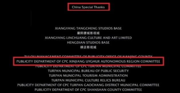 디즈니 영화 '뮬란' 엔딩 크레딧 중 중국 신장위구르 지역 공안당국에 감사를 표한 자막.