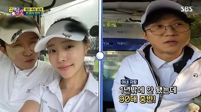 The comedian Park Sung-Kwang revealed his wife Isols Golf skills.November On the 27th, SBS Eating and Gongchiri Season 2, two teams with Kim Byung-man and Park Sung-Kwang, followed by an internal game.Yoo Hyun-joo, who teamed up with Park Sung-Kwang, asked, Do you come round with your wife a lot? Does your wife play well?Park Sung-Kwang said, Its only a year old, but its in the mid-90s. He boasted of his wifes storm growth.Asked who would play better, Park Sung-Kwang replied confidently, Of course I hit better, Im in my late 80s.However, when Yu said, Is not it similar to the late 80s or early 90s? Park Sung-Kwang refuted, Is not it different from 29 and 30 years old?However, Yu Pro refuted Park Sung-Kwang by saying, Aging is not 29 years old that can be 30 years old, but (in Golf) the late 80s can hit the early 90s, and the early 90s can hit the late 80s.