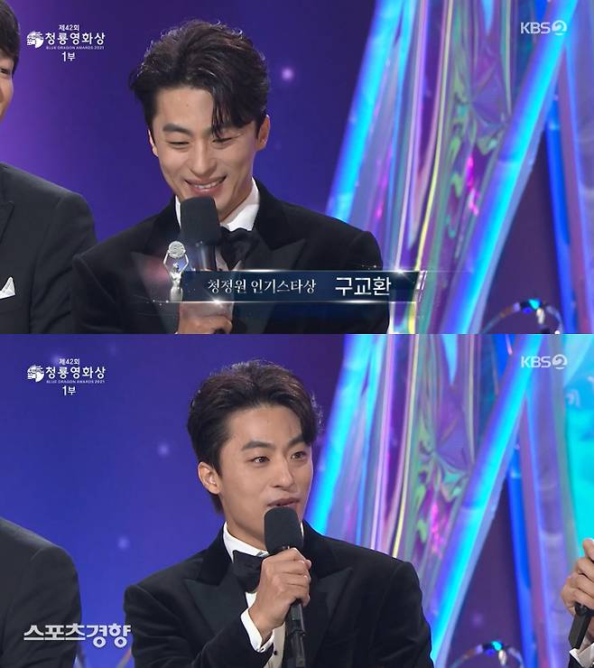 ‘제42회 청룡영화상’ 방송 캡처