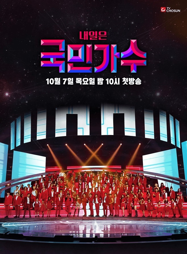 TV Chosun audition program tomorrow is a national singer (hereinafter National singer) is attracting the attention of viewers by producing preliminary stars.In Tomorrow is a national singer (hereinafter referred to as National singer), which aired on Saturday night, the top 14 players who advanced to the semi-finals were selected after the final stage of the finals.Park Jang-hyun, Ko Eun-sung Son Jin-wook Jo Yeonho Ha Dong-yeon, who won the first place in the team mission in the third game, and Kim Yoo-ha Kim Dong-hyun, who was passed further, Kim Dong-hyun,The National Singer is Miss Mr. Trot, Mr. Trot.Trot and other audition series, leading to the Trot revival, but it is a popular song-oriented audition program.It borrowed a format similar to the existing trot competitive dance program and succeeded in attracting 2049 viewers as well as existing middle and elderly viewers.The audience rating is steadily starting with 16% of the first broadcast, maintaining 14 ~ 15%, forming a mania group and marching high.The secret to this popularity is none other than for participants.It is not an exaggeration to say that the victory or defeat of the audition program depends on the ability of the participants. It is not an exaggeration to say that they are amazing in every competitive dance stage, and because of the appearance of the audience, It is a shame to drop anyone, their stage attracts the attention of the existing viewers and attracts the word of mouth.In fact, the total number of views of the National singer YouTube official channel video has exceeded 50 million views, and the fourth nationwide Cheering Voting, which is being conducted online, has reached 1 million in a day, and the cumulative record for the entire period has exceeded 7 million.The cast members who have entered the semi-finals with the interest of viewers are also a hot topic.Team leader Park Jang-hyuns Captain personal confrontation with the first place winner of the Mu-Sangmacho team members from the group bromance, talented singer Park Jang-hyun, Super Band 2 Son Jin-wook, musical actor Ko Eun-sung, Baek Ji-young called second Sung Si Kyung The armed men foreshadowed the fierce competitive dance ahead.In addition, many people cheered for the survival of Kim Yoo-ha, who became the only female top 14 at the age of seven, earning the nickname Little Lee Sun-hee.Kim Dong-Hyun, a charcoal bachelor who became a hot topic with amazing singing skills, Isolmon, who captivated women from the preliminary stage with a soft voice, Kim Young-heum, winner of Superstar K 2016, a folk-emotional talent chang-geun park called National Singer, and Kim Sung-Joon, Kim Hee-seok, who became a hot topic with his voice, Mundei Kids Lim Han-bum, and Lee Byung-chan, a weightlifter, also made a series of advances to the semi-finals.As they have combined their outstanding skills and popularity so that no one can win the championship, the public is expecting the confrontation that they will unfold in the future and the singer activity.