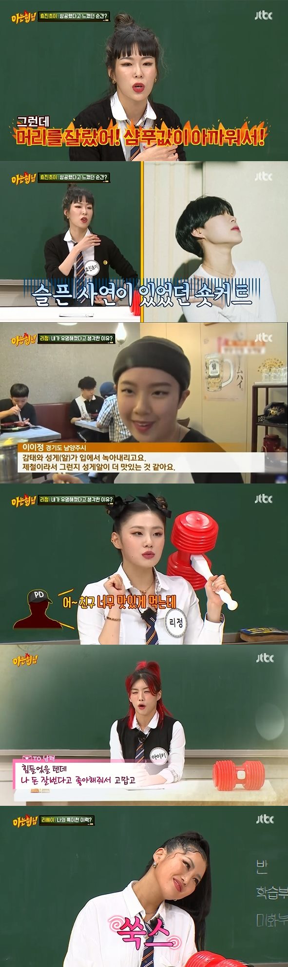 JTBC Knowing Bros, which was broadcast on the 27th, starred Gabi, hyojin choi, Leehei, Noje, Monica, Honey Jay, Lee Jung and iKey, the leaders of Mnet Street Woman Fighter.The Get Me Right segment followed last week, with iKey first saying: Ive had an absurd Misunderstood once because of Father.It happened during the marriage ceremony, he says.When I marriage, Father was in his 40s, he said, referring to the Misunderstood that he had been with Father at the time of his brides position but had done with Husband.In addition, he said, I was on the marriage anniversary just before the SUfa final, but I could not send it together. I would have been hard, but I thank you for making money.I did not spend my marriage anniversary, so I finished Supa and lets spend the night. Lee Ha-yi boasted a unique singing ability. He received the grand prize at the Jeju Youth Song Festival in the past, and he was impressed with his high-quality singing ability with the spiders adult child.Then he told me about his difficult past. He was a battle dancer in Busan. He came to Seoul. It was hard to eat and live.At that time, my hair was so long, but the shampoo was so bad that I cut my hair. In addition, after receiving the dance academy The Lesson once, he walked the choreographers path. Suddenly, if you tell me to quit tomorrow, can you quit? Lets work with us.I thought it was a scam. At that time, the representative said, There are many people who dance well in Seoul, but I have never seen anyone who is desperate.Lee also said that he had appeared in the life information program in the past. I went to eat just Zalc and rice.I ate deliciously behind the scenes, and the bishop said, Friend is so delicious, should Friend try it?So I expressed it freely, he said, smiling.Photo = JTBC