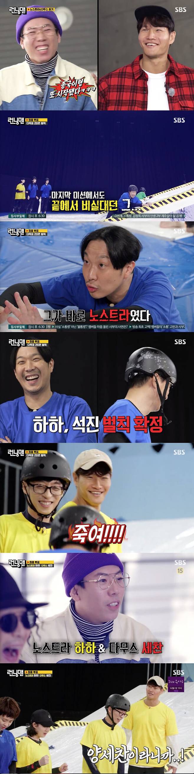 Kim Jong-kook has made Spy predictions today as well.On SBS Running Man broadcasted on the 28th, Premonitioners of the end of the century race was held with 99z.On this day, the members and guests visited the Premonition Nostra and Damus, who interfered with the Millennium.Kim Jong-kook doubted the two people by watching the expressions and actions of Haha and Yang Se-chan before the full-scale race began.Other members of the story of Kim Jong-kook, who had a high rate of Spys expected hit rate, were attracted to the two.The full-scale race was unfolded and the members doubted several members; Jin Ji-hee, who showed a somewhat passive appearance, and Ji Suk-jin, who was bustling every Premonition time, were the main characters.When the mission results prediction of Nostra and Damus failed in the last mission, opinions about Premonitioners were further divided.Premonition has started the round-up vote and Haha has voted with a more serious face than ever.The other members teased him, saying, Haha is it. Are you in trouble? There was a reason for Haha to consult on the voting time.He was the Nostra as many people expected.The results were announced after all the votes were over: Ji Suk-jin, who won a total of 13 votes, followed by Haha, who won nine votes, as Premonition Street.The penalties for the two have already been confirmed.The crew revealed the identity of Nostra, who rushed to Kim Jong-kook, who first suspected him and made everyone suspicious when he was identified.Kim Jong-kook laughed at the difficulty of saying, I can see it even if I look at the expression.Then the identity of Damus was revealed: Damus was Yang Se-chan, not Ji Suk-jin.He focused on avoiding doubt rather than being hit by Premonition, feeling a stagnation crisis for Kim Jong-kook early on, and in the last vote he avoided penalties by pushing public opinion with Ji Suk-jin.At the end of the broadcast, Yang Se-chans birthday was celebrated with We are entertainer family - Hyoja-dong Yang Se-chan Race, which raised expectations.