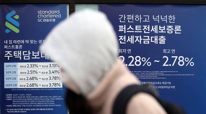 지난해 코로나19의 여파로 0%대까지 떨어진 기준금리가 20개월 만에 다시 1%대로 올라섰다. 서울 시내 한 은행 외벽에 붙은 대출 관련 안내문. [연합]