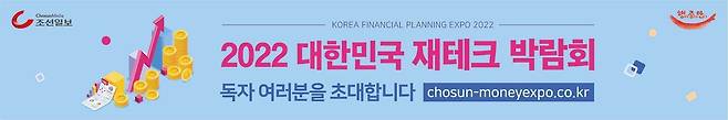 12월 09일 ‘2022 대한민국 재테크 박람회’ 배너