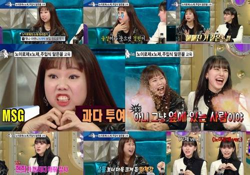 ‘라디오스타’ 홍현희 노제 사진=MBC 예능프로그램 ‘라디오스타’ 선공개 캡처