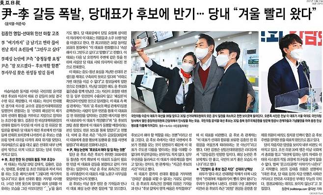 ▲1일 동아일보 5면.