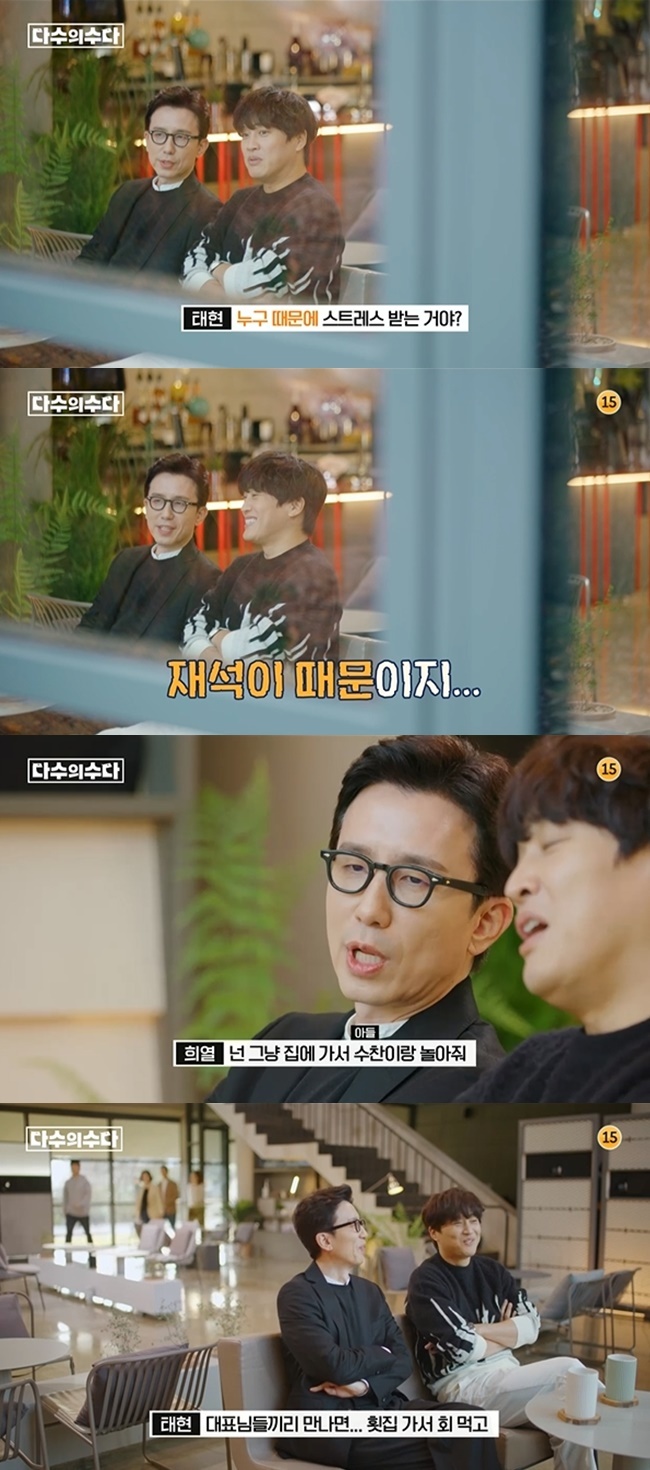 You Hee-yeol expressed his grievances.In JTBC Many Talks broadcast on December 3, MC You Hee-yeol Cha Tae-hyun and many StartUp representatives were released.On this day, Cha Tae-hyun told You Hee-yeol, Whats going on? Your skin is rough. You Hee-yeol said, Its not easy to eat and live.What do you know? It is not normal to run a company. You can think of giving your life.You Hee-yeol joked that It is because of (Yoo) Jae-seok when asked Who is stressful because of?Cha Tae-hyun said, But you are not the Antenna representative.The delegates are sitting, and I can go to the sushi restaurant and eat it. You Hee-yeol sighed and responded, Just go home and play with the soup. 