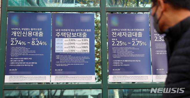 [서울=뉴시스] 고승민 기자 = 한국은행 경제통계시스템에 따르면 10월 말 신규취급액 기준 가계대출 중 변동금리 대출 비중은 79.3%로 4개월 만에 증가세로 전환된 28일 서울의 한 시중은행에 부착돼 있는 대출 안내 모습. 잔액 기준으로 변동금리 대출 비중은 75.5%로 2014년 4월(76.2%) 이후 7년 6개월 만에 가장 높은 것으로 나타났다. 이주열 한국은행 총재가 내년 1분기 기준금리 추가 인상 가능성을 시사하면서 향후 금리가 오를 경우 '빚투(빚 내 투자)', '영끌(영혼까지 끌어모아 대출)'로 부동산 등에 투자한 이들의 부채 상환 부담이 더욱 커질 것으로 예상된다. 2021.11.28. kkssmm99@newsis.com