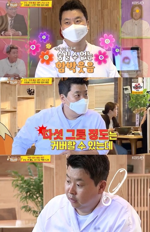 당나귀 귀 정호영 사진=KBS2 ‘사장님 귀는 당나귀 귀’ 캡처