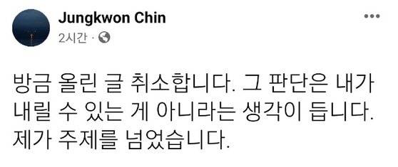 진중권 전 동양대 교수 페이스북 캡처.