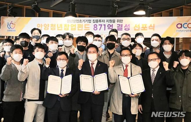 청년창업펀드 결성 협약식 현장.
