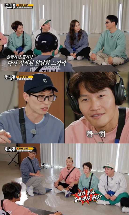 On the 5th SBS entertainment program Running Man, a headset with music was shown and a mission was made to preach a member who could not hear anything.On this day, the front story of Yoo Jae-Suk started first. Yoo Jae-Suk laughed at the Ugly Yoo Jae-Suk and read Ugly Yoo Jae-Suk.Ji Suk-jin solved past stories such as Yoo Jae-Suk was slapped in Bangbae-dong and He was the one who followed us when we were in the club and Yoo Jae-Suk was curious because he could not hear it.Yoo Jae-Suk was nervous every time Ji Suk-jin opened his mouth, when Yoo Jae-Suk pressed a button to make him hear.He continued to listen to the adversaries of the members who could not hear.Ji Suk-jin said, Thanks to us, I met a woman and did it. The members suspected that Yoo Jae-Suk, who was too well understood, pressed the button.Yoo Jae-Suk, who was pretending not to be heard, said, Do I tell you the story of kneeling in this brother (Ji Suk-jin) Bangbae-dong?Kim Jong-kooks front story then began.Kim Jong-kook pressed the Baro button, and Yoo Jae-Suk surprised the members by saying, Ive texted (Yoon) grace.Yoo Jae-Suk said, I talked to grace, and Kim Jong-kook looked at me with poisonous eyes.Is not it listening? Kim Jong-kook looked at the member every time the members opened their mouths.Kim Jong-kook confused the members with pokerface, when Song Ji-hyo then asked, I like it, and I like Yoon Eun-hye.Kim Jong-kook laughed and the members were convinced that they could hear it.Kim Jong-kook took one thing he was still listening to as his turn ended: he went to Yoo Jae-Suk and said, Did you talk to him?Just talk to me on the air, and Do you fight well? He said, I fight well. Haha was seen reflecting (?) saying from gangster to subject, while Song Ji-hyo apologized, My brother likes Yoon Eun-hye.Kim Jong-kook laughed at the wrong apology, saying Baro Do not do it.Photo: SBS broadcast screen