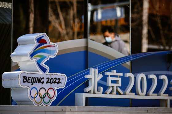 베이징 겨울올림픽 로고. [로이터=연합뉴스]