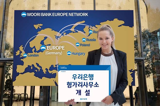 A Woori Bank Hungary office employee holds a signboard celebrating the opening of the office in Budapest, in this photo released Tuesday. (Woori Bank)