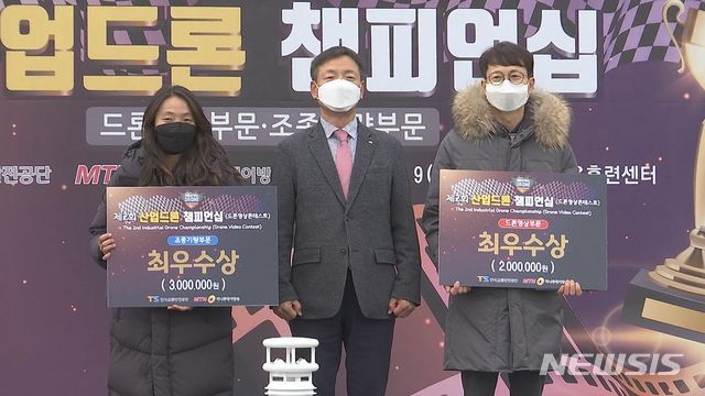 [서울=뉴시스] 한국교통안전공단과 머니투데이방송은 ‘2021 코리아 탑 드론 콘테스트’를 개최한다.