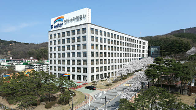 한국수자원공사 대전 본사