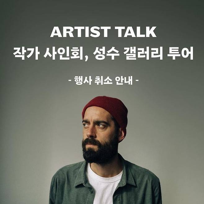 An announcment on Instagram says an artist talk and autograph event with Spanish photographer Yosigo have been canceled. (Ground Seesaw’s Instagram account)