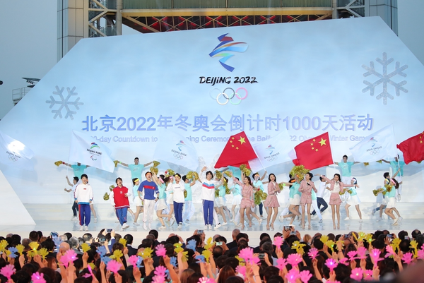 사진= 지난 10월 26일 열린 베이징 올림픽 개최 카운트다운 행사, 베이징올림픽 공식 사이트