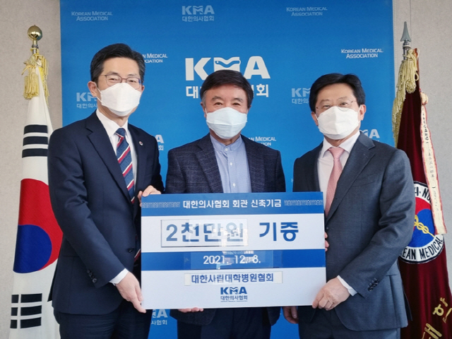 왼쪽부터 이필수 의협회장, 김양우 사립대학병원협회장, 박홍준 의협회관신축추진위원장