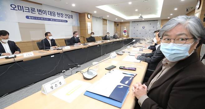 신종 코로나바이러스 감염증(코로나19)의 새로운 변이 바이러스인 '오미크론 변이' 대응 관련 간담회./연합뉴스