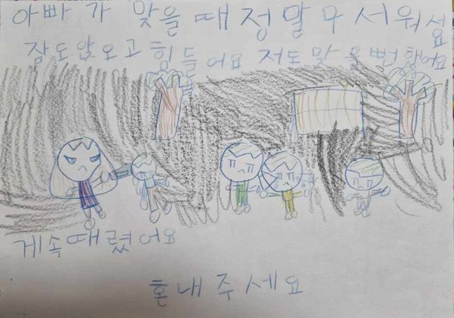 스트레스 장애 진단 소견을 받은 A씨의 6살 딸이 그린 그림.ⓒA씨 제공.