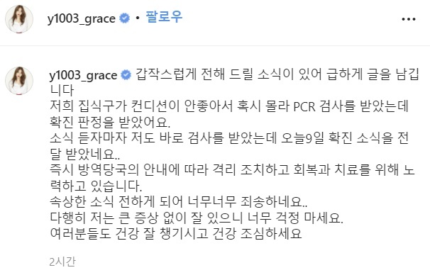 - 윤은혜 인스타그램 캡처. 2021.12.09