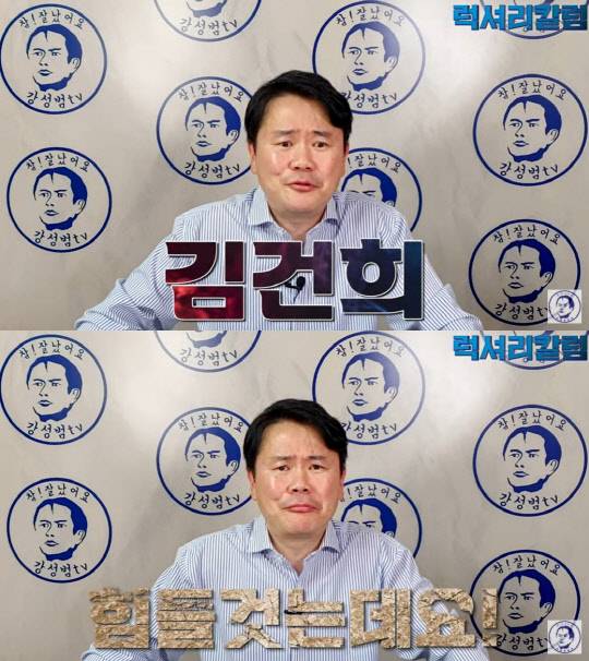 유튜브 '강성범tv'