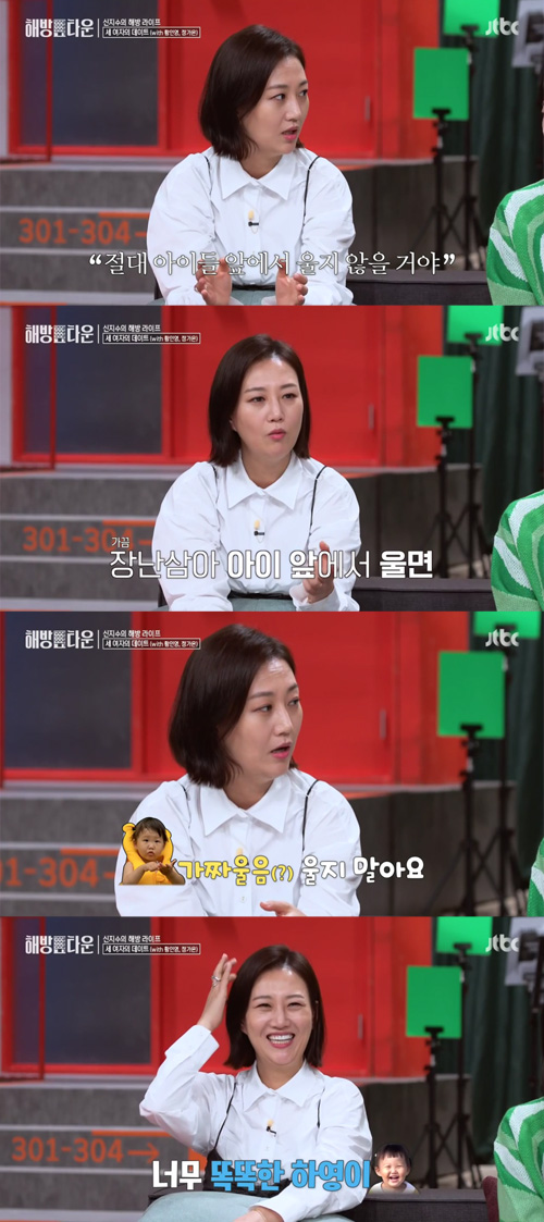 Trot singer Jang Yun-jeong, wife of 2-year-old younger broadcaster Do Kyoung-wan, has released an anecdote with daughter Ha-yeong.On JTBCs Where I Return to Me - Liberation Town (hereinafter referred to as Liberation Town), which was broadcast on the afternoon of the 10th, Shin Ji-soo confessed, I thought it would collapse if I cried because it was hard when I was Parenting, so I could not cry because I thought I would give up.Jang Yun-jeong, who watched this in the studio, said, I also have the idea that I will never cry in front of children to show my children tears.But when the children are struggling, they sometimes cry in front of the child as Settai, and Ha-yeong says, Do not cry falsely.