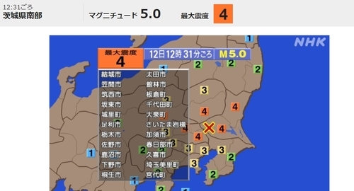 12일 낮 12시 31분께 일본 이바라키현 남부를 진원으로 하는 규모 5.0 지진 발생 현황. NHK 캡처