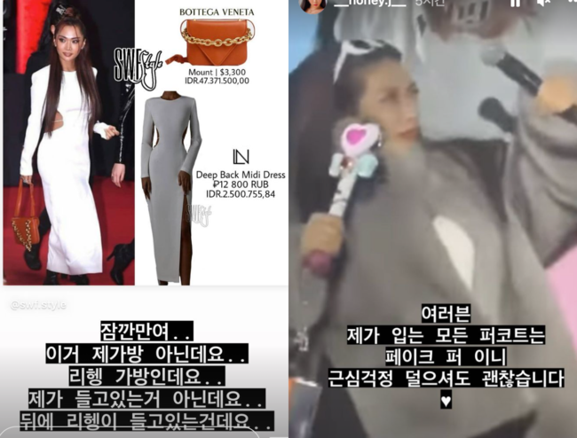 While the popular Dancer honey jay explained the optical illusion fashion, it once again attracted attention by mentioning Fake Per coat to fans.On Wednesday, honey Jay posted a photo through his personal Instagram account.The photo released is a honey jay who attended the 2021 MAMA (Mnet Asian Music Awards) on the 11th, and is stepping on the red carpet wearing a white dress look that feels sexy and girl crush.In particular, he is holding a luxury B bag worth 4 million won. Honey Jay said, Wait a minute...this is not my bag. It is a Lee Hay bag, I am not holding it. He explained.Turns out that the optical illusion overlaps with the styling of the honey jay.In addition, honey jay captured another photo wearing a fur coat and said, Every percot I wear is fake percot, he added. So its okay to worry about it.Artificial fur, known as fake fur and eco fur in foreign countries, is also known in the domestic market as a more familiar name called pake fur.It seems that he first explained the loud noise.Fans responded in various ways such as Oh, I am tired of Sister from bag to coat, I am cool because I explain it coolly, honey Jay, my style.Meanwhile, honey Jay won the championship by leading Crew Hollyvin in Mnet Street Woman The Fighter which recently ended.Look at it, it is a battle for Sisters, and it is raising favorability with various kinds of misrepresentations.Honey jay, who is showing off his presence by sweeping various broadcasts from radio to various entertainment programs. MBC entertainment program Save me!Homes appeared and showed a special sense and eye.Especially, honey jay recently attracted attention by saying that he had gathered his soul and set up my house, and he sold his own products and saved his house.SNS.