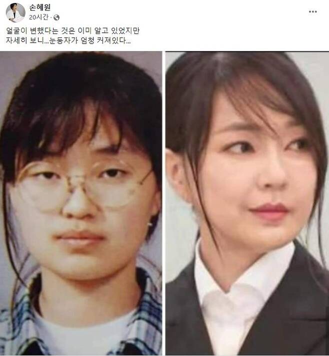 손혜원 전 더불어민주당 의원 페이스북 캡처 2021.12.09
