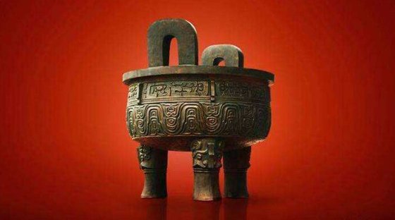 고대 왕실의 솥 '鼎'은 통치 정통성의 상징이었다.