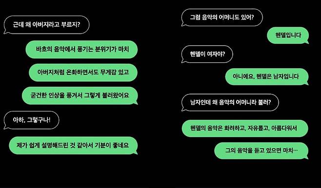 네이버의 초거대 AI '하이퍼클로바'와 나누는 대화 예시. 자연스러운 대화가 가능하다고 네이버는 소개했다. /네이버 제공