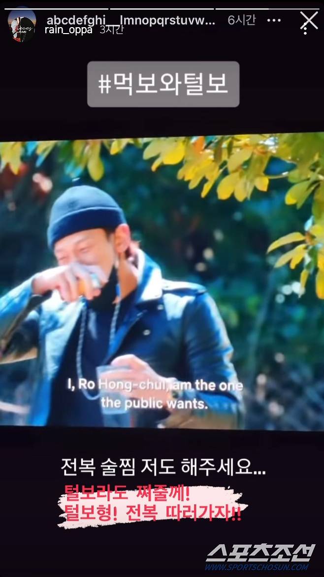 비가 정국의 요청에 즉답했다. 사진출처=비 인스타그램