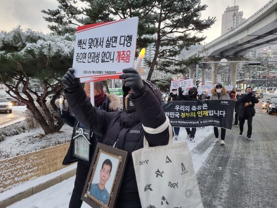 18일 오후 5시30분 ‘코로나19 백신피해자가족협의회’(코백회)가 서울 서대문구 독립문에서 청와대를 향해 가두행진을 시작하고 있다. 이가람 기자