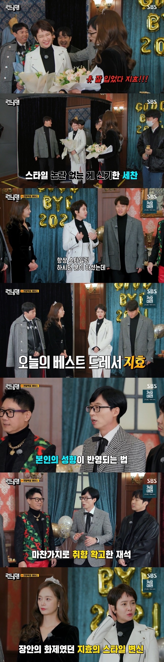 Yoo Jae-Suk mentioned Song Ji-hyos short Sutter and styling controversy.On December 19, SBS Running Man, the members appeared in full costume for the artist award-winning video shoot.Yoo Jae-Suk praised the storm as if he was conscious of something as soon as he came, Jihyo dressed well.You cant wear it, he said to Yang.On the day, Song Ji-hyo showed off a neat look in black and white; Yoo Jae-Suk exclaimed, Im well dressed; Im stylish.Song Ji-hyo said, I always styled it, but I did it according to the concept today.Yoo Jae-Suk explained, Style is a stylist who suffers a lot, but his tendency is a lot.Kim Jong-kook also said, I also wear what I want to wear.The short Sutter controversy also came to light. Does your hair grow fast? Song Ji-hyo said. The members said, It suits you.Haha laughed, Did not Jihyo Beauty Shop finally move to your brother? Kim Jong-kook said, Are you a blue club?Then Song Ji-hyo tactfully responded, Im a Barber Shop.Earlier, after Song Ji-hyo turned into Short Sutter, some fans complained, issuing a statement titled I urge you to improve Song Ji-hyos styling (cody/hair/make-up).Since then, Song Ji-hyos bottom of the coat has been torn off, and another styling controversy has arisen.