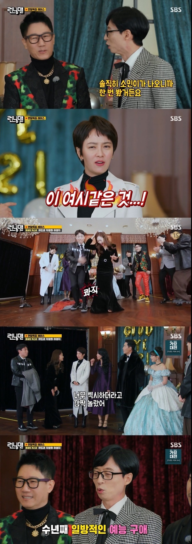 Actor Jeon So-min reported on Song Ji-hyos reaction to the drama Showwindow.On December 19, SBS Running Man was featured as a year-end special race, and Hadokwon, Cha Chung Hwa and Huh Youngji appeared as guests.Recently, Jeon So-min is appearing in the Channel A monthly drama Showwindow: The Queens House (playplayplayed by Han Bo-kyung, Park Hye-young/directed by Kang Sol, Park Dae-hee).I watched the drama because the sommin came out, and I did it, said Yoo Jae-Suk, and I admired it as different from the sommin we see here and the drama sommin.Jeon So-min said, Jihyo also saw her sister and texted, and Song Ji-hyo laughed, shouting, Its like this lady.Later, Jeon So-min and Yang Se-chan danced together ahead of Race; Jeon So-min told Yang Se-chans iron wall defense: Its too iron walled.Who wants to date? laughed Yoo Jae-Suk, who saw it, stressing, You never saw Somin drama once, look at it.Cha Chung-hwa also praised I was surprised that I was so sexy, and Jeon So-min said, I am really fatal.