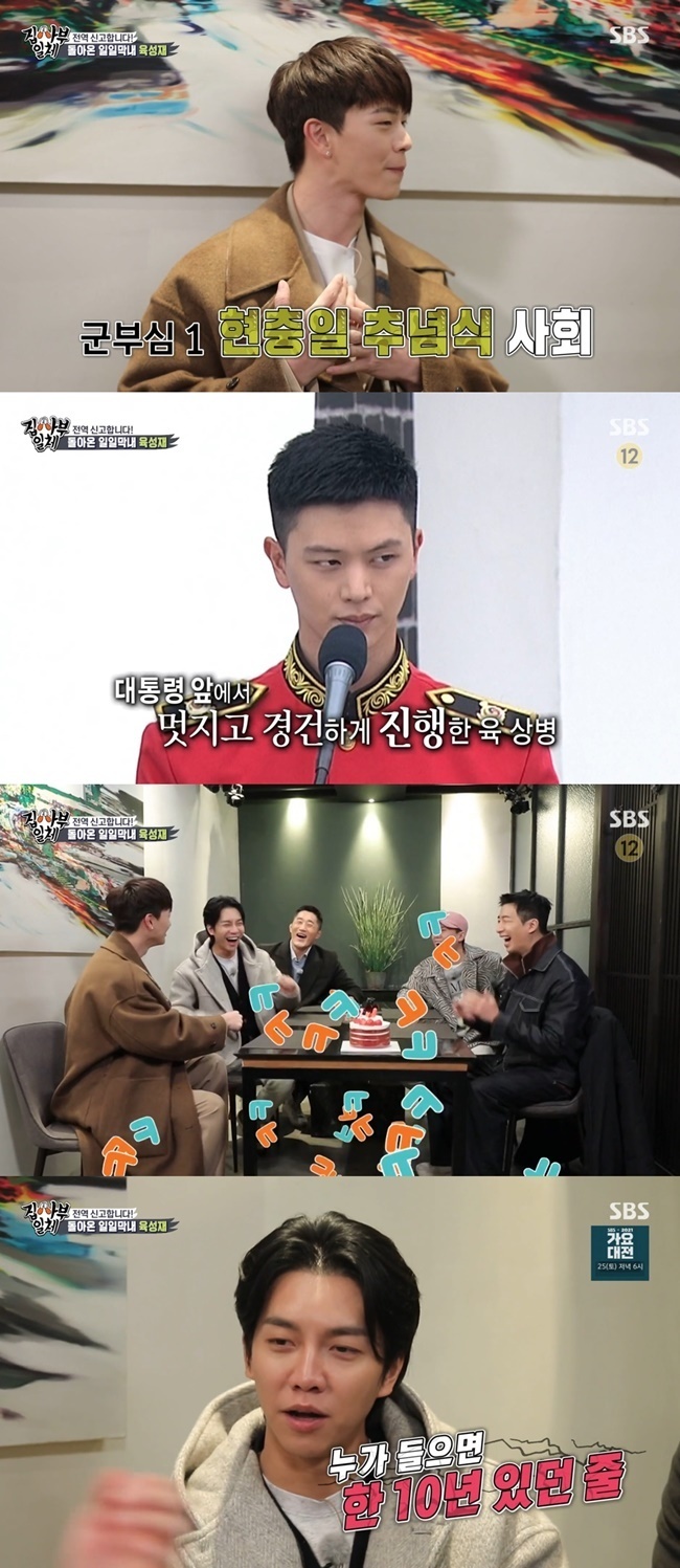 Group Bitoubi member Yook Sungjae released an anecdote during his military career.On December 19, SBS All The Butlers featured 200 times, and Discharged Yook Sungjae appeared as a daily student.Lee Seung-gi said, Do you know my mind before? You said, Can not you stop talking about your army?Yook Sungjae said, I heard Feelings that it was more than the winning brother I have seen so far, but I know what Feelings are.I think I should do more when I say something. Yook Sungjae said, There were situations where I felt self-esteem. I saw the memorial day memorial society, and I was praised by President Moon Jae-in.When Lee Seung-gi asked about the praise, Yook Sungjae laughed at the show of his intermittent personal period, saying, (The president) said Sui Gu.Yook Sungjae said, I was proud of the opening stage of the Korea-US joint training.Lee Seung-gi stared at the Yook Sungjae and teased, Youre excited about the army story. I know who heard it for 10 years.