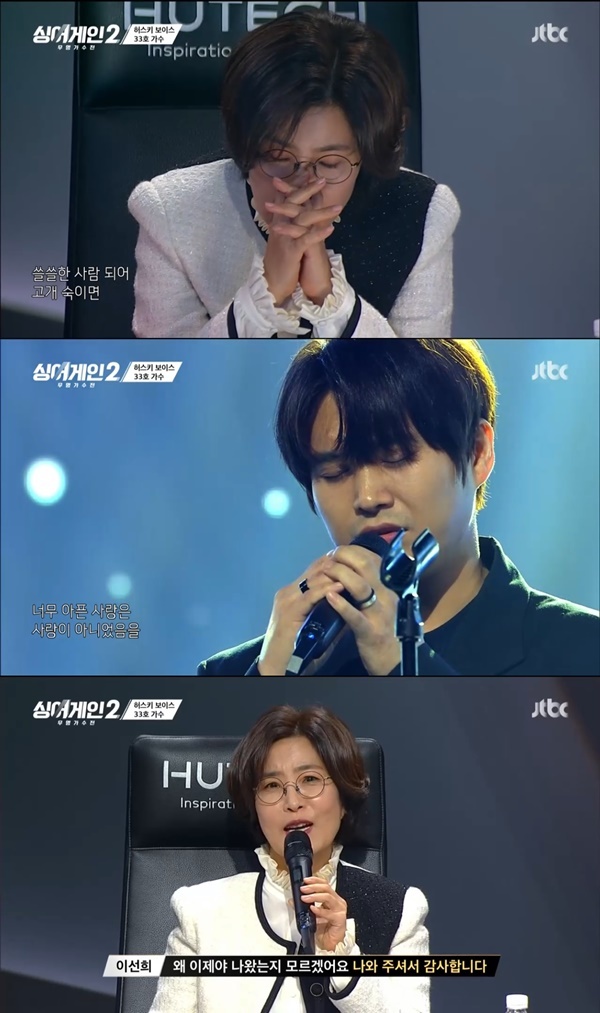 SingAgain2, Lee Sun-hee praised.In the JTBC audition program Sing Again 2 broadcasted on the 20th, the stage of the 70th Singer was drawn with the first round contest after last week.I have admired the clear voice, and I wanted to call it that, but I could not, said the 33rd Singer of the HPFC Levski Sofia Voice.Lee Sun-hee said, I personally like the voice of Hur PFC Levski Sofia.I always did not like my sound, he said. After that time, I had to love what I had, but I realized that it was more brilliant.Im so excited about your voice, too, he said.With a great stage, the 33rd Singer advanced to the next round with All Again, and Lee Hae-ri, who saw the stage, said, It is the strongest bees I have ever heard while playing Again.It was really good, and it was a completely different tone from when you said it. I heard too well whether the vocal cords were replaced.Lee Sun-hee said, I thought that the thickness of such a heavy male vocals was When did I hear it?This loneliness and loneliness that only 33 was so good, he said. I wanted to keep pressing (Again) every time I hit again and again in the refrain.I dont know why Im out now. Im so grateful for coming out, its so fine, he praised.Meanwhile, JTBC audition program Sing Again 2 is a reboot audition program that helps singers who need one more opportunity to stand in front of the public.It is broadcast every Monday at 9 p.m.Photo l JTBC broadcast screen capture