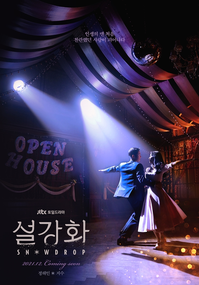 There are a series of complaints about the request to stop the airing, and companies are withdrawing their sponsorship.It is Snowdrop which is already walking the same way as Chosun Gummasa except for early ending.The voice of criticism toward JTBCs new Saturday Drama snowdrop fortified snowdrop (playwright Yoo Hyun-mi and director Cho Hyun-tak, hereinafter Snowdrop) is getting stronger as the time goes by.The history distribution of Snowdrop was unveiled in March.The male protagonist involved in the movement found that Synopsys, which contained the setting of The Spies, was leaked.The netizens posted a petition demanding that Snowdrop is also trying to stop production following Chosun Gummasa, but JTBC said, Some of the unfinished Synopsys are leaked online.Snowdrop is not a Drama that disparages the democratization movement and glorifies The Spies. At the production presentation, director Cho Hyun-tak said, I made a work with a sense of responsibility and a mission. Please judge the broadcast directly.But the reaction after the first episode was released was even more devastating: the story unfolded as Synopsys leaked, unlike the explanation.In the introduction of the characters on the official website of Snowdrop, Lim Soo-ho, played by Jeong Hae-in, is still introduced as real name Lim Tae-san, Nampa operative.There was a lot of controversy in terms of directing. Dont be nervous in the wind.The inner part team leader who criticizes the dictatorship with songs such as I will meet you alive under the bars and criticizes those who were unfairly sacrificed during the democratization movement, uses Giraffe Ahn Chihwans Solah Sola Blue Sola in the god that The Spies Lim Soo-ho (Jeong Hae-in) is chased by the inner part, or can not be heard in the point of the vice-principal Pi Seung-hee (Yoon Se-a) This is because it contains the appearance of Lee Kang-moo (Jang Seung-jo).Even in the second episode, the students of the athletics actively helped The Spies, with the most worrying scenes of viewers.History Distortion has become more of a doubt, not doubt; the viewers concerns of The Spies and The inner part beautification are also undoubtedly included in the Drama.Moreover, as VOD is being exclusively released as Disney +, an online video platform (OTT), there is a growing concern that history will not be introduced incorrectly around the world.The netizens posted a petition asking for the suspension of Snowdrop through the Cheong Wa Dae National Petition website.As of the morning of the 20th, the number of netizens who signed the petition to stop broadcasting Snowdrop is about 250,000.This is faster than the Chosun Gummasa, which has been in trouble due to the controversy over history distribution.Already in March, a furniture company said, We have been late to see the issue and asked to delete the sponsorship.We are not able to withdraw 100% of the pre-production Drama, but we will have minimal exposure. On the 19th, an organic food company announced that it was really sorry that we sponsored the product for the production of Drama, which may be a historical distribution without sufficient consideration of the contents of the Drama.There are a series of similar things to the Chosun Gummasa, until petitions are posted and companies cancel support.With criticism from viewers mounting, JTBC is drawing public attention on what choice to make.
